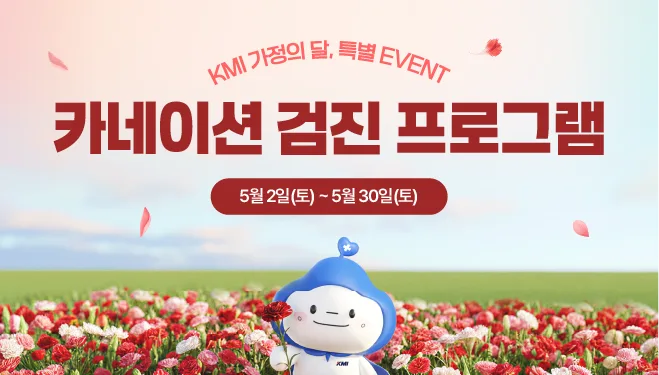 KMI 한국의학연구소