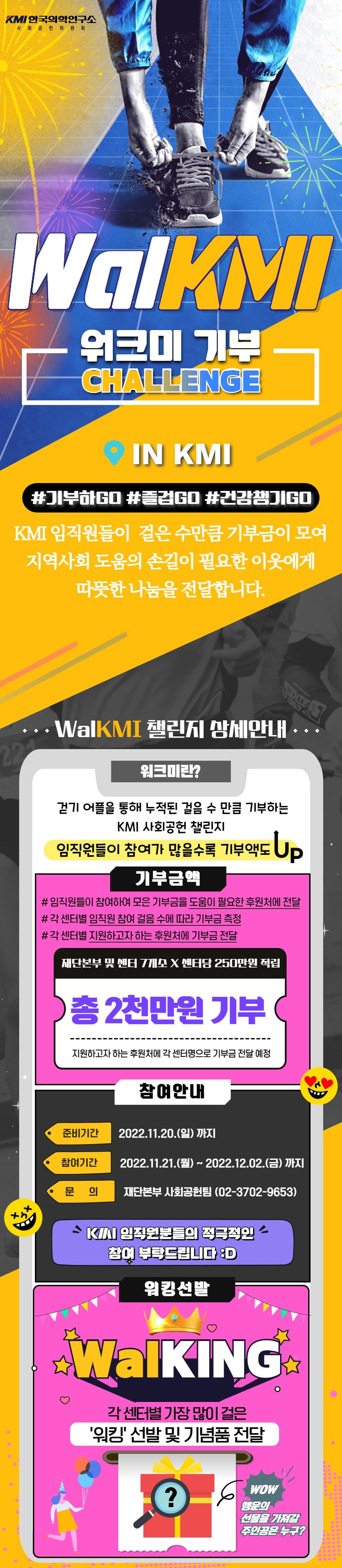 KMI 한국의학연구소